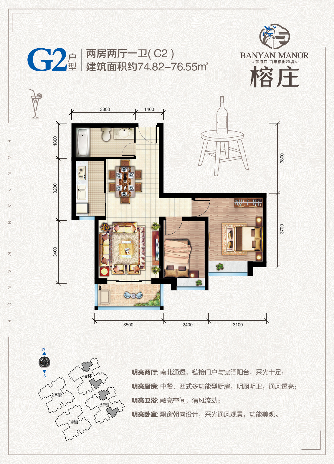 榕庄户型图G2户型