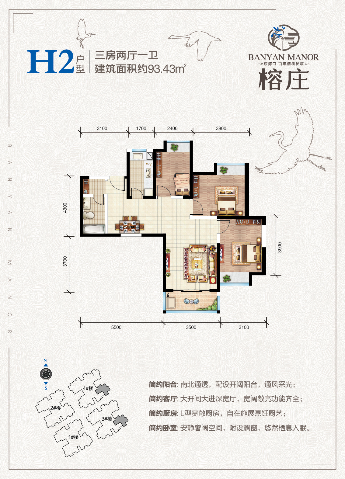 榕庄户型图H2户型