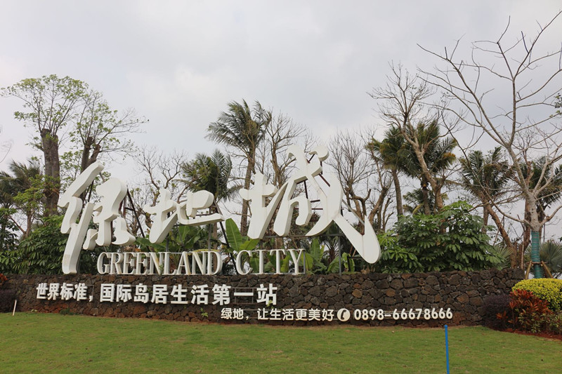 绿地江东首府实景图1