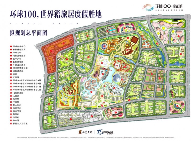 环球100宝龙城规划图