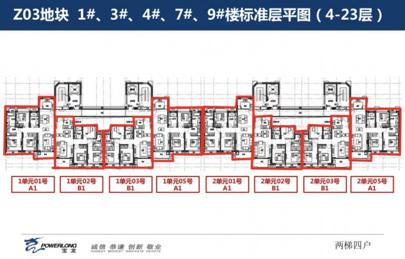 环球100宝龙城在售楼栋平面图