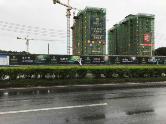 汇元·幸福森林实景图