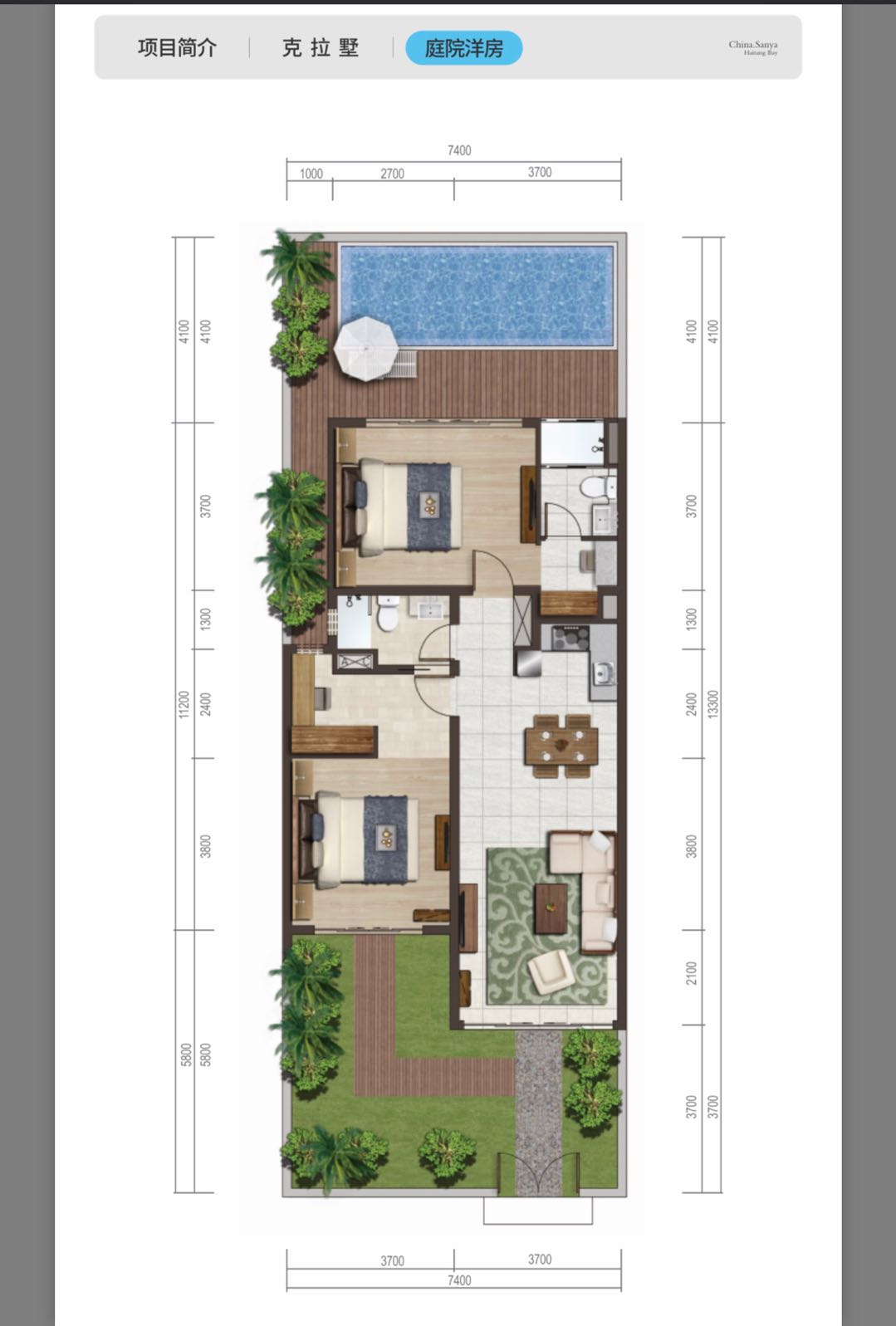保利·海棠湾洋房C户型