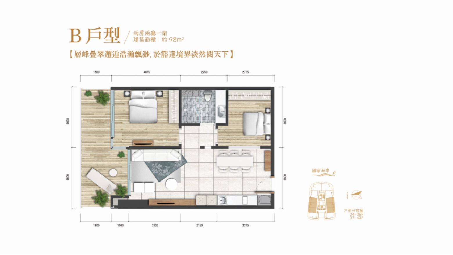保利财富中心B户型 