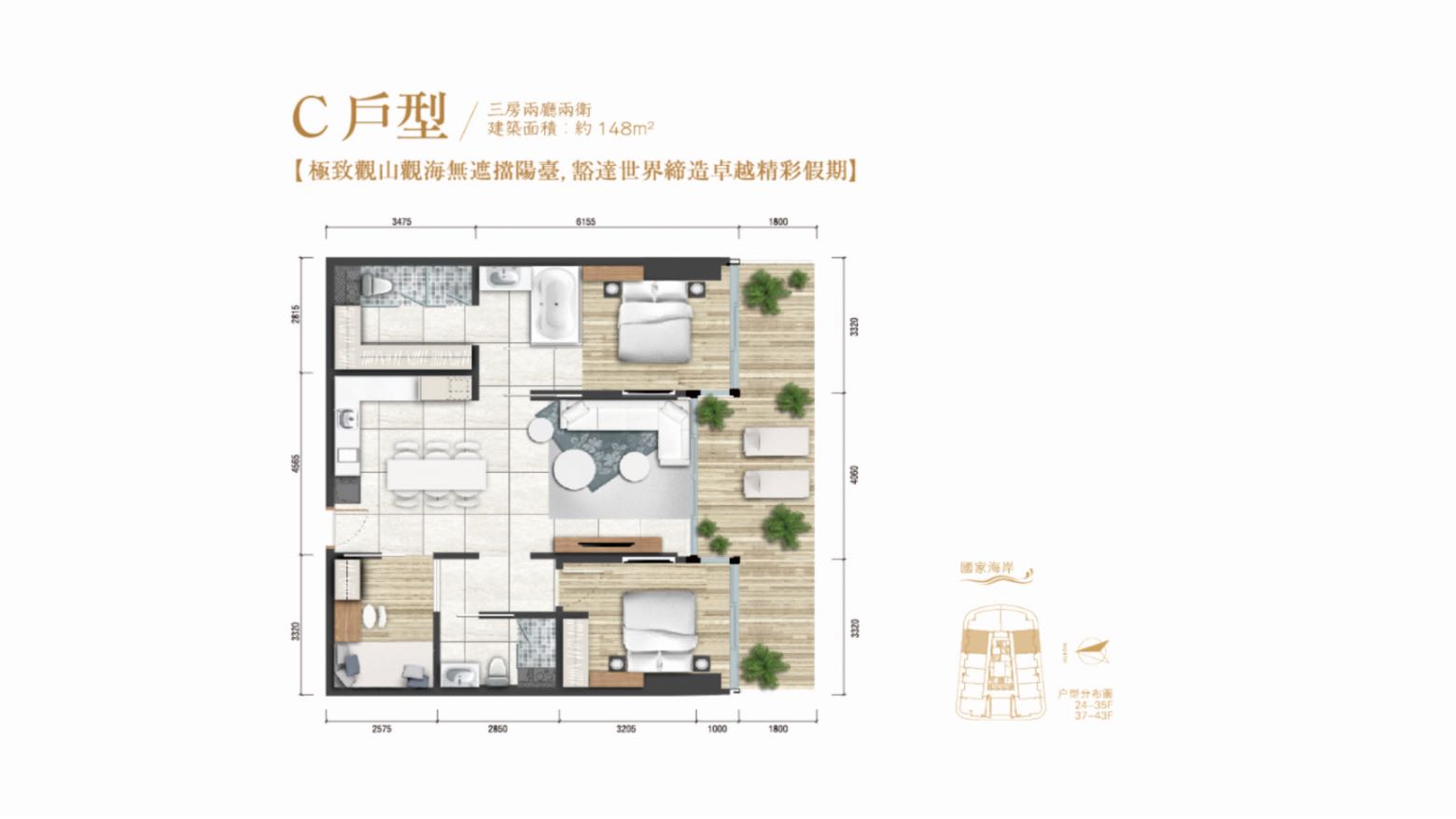 保利财富中心C户型 