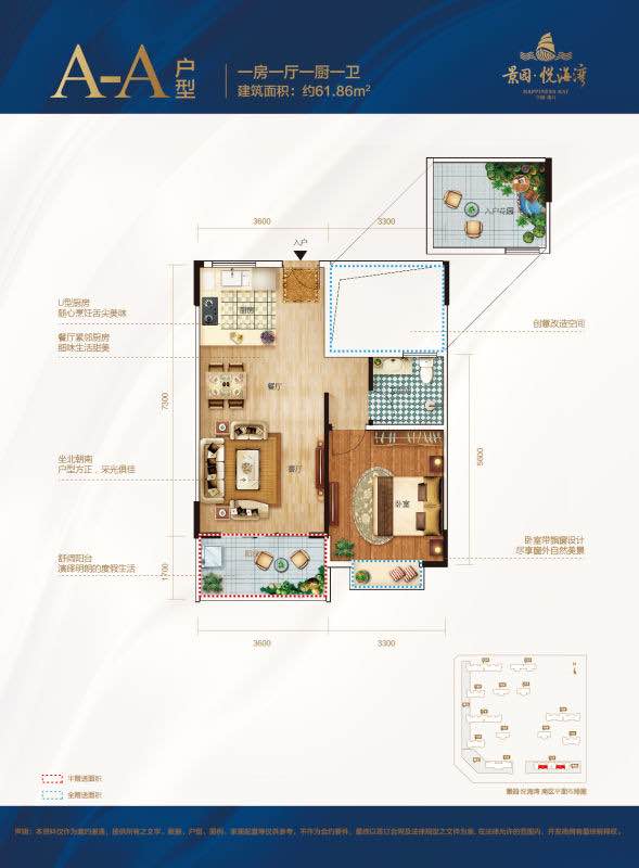 景园&middot;悦海湾A-A户型