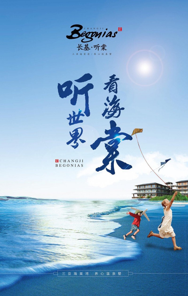 长基听棠效果图1