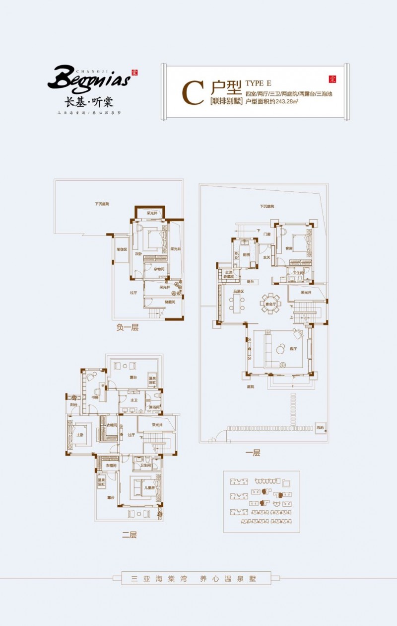 长基听棠别墅C户型