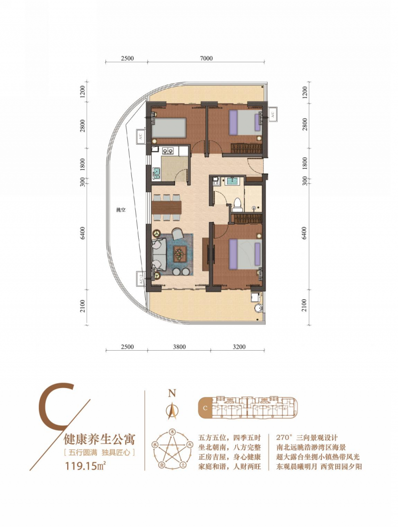 海南&middot;佰悦湾C户型