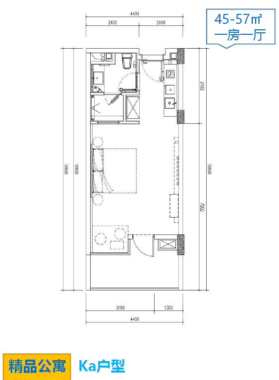 45-57平一室一厅