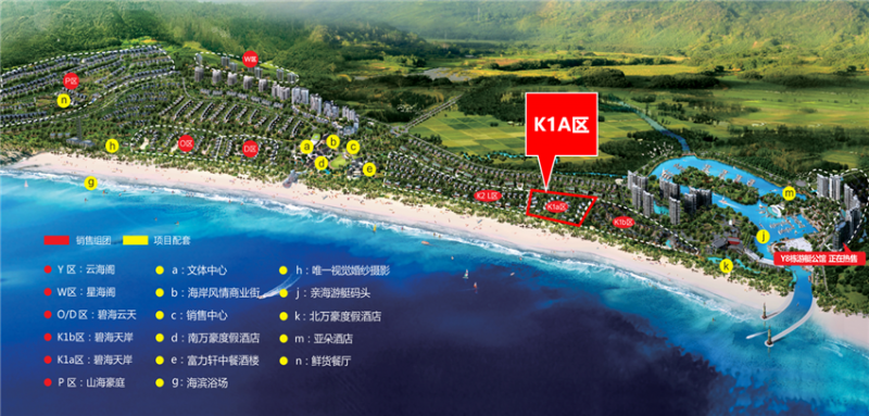 在售区域:K1A区(独栋别墅)