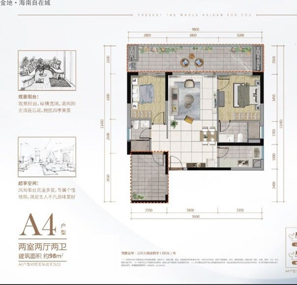 金地海南自在城户型图A4户型
