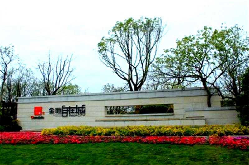 金地·海南自在城实景图