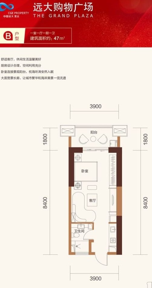 远大购物广场户型图B户型1室1厅47㎡