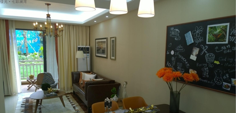 七彩澜湾样板间