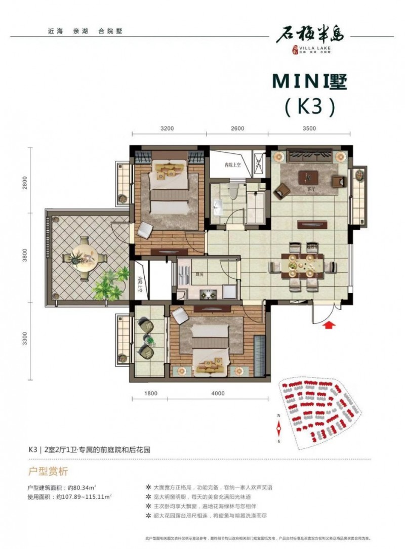石梅半岛户型图7