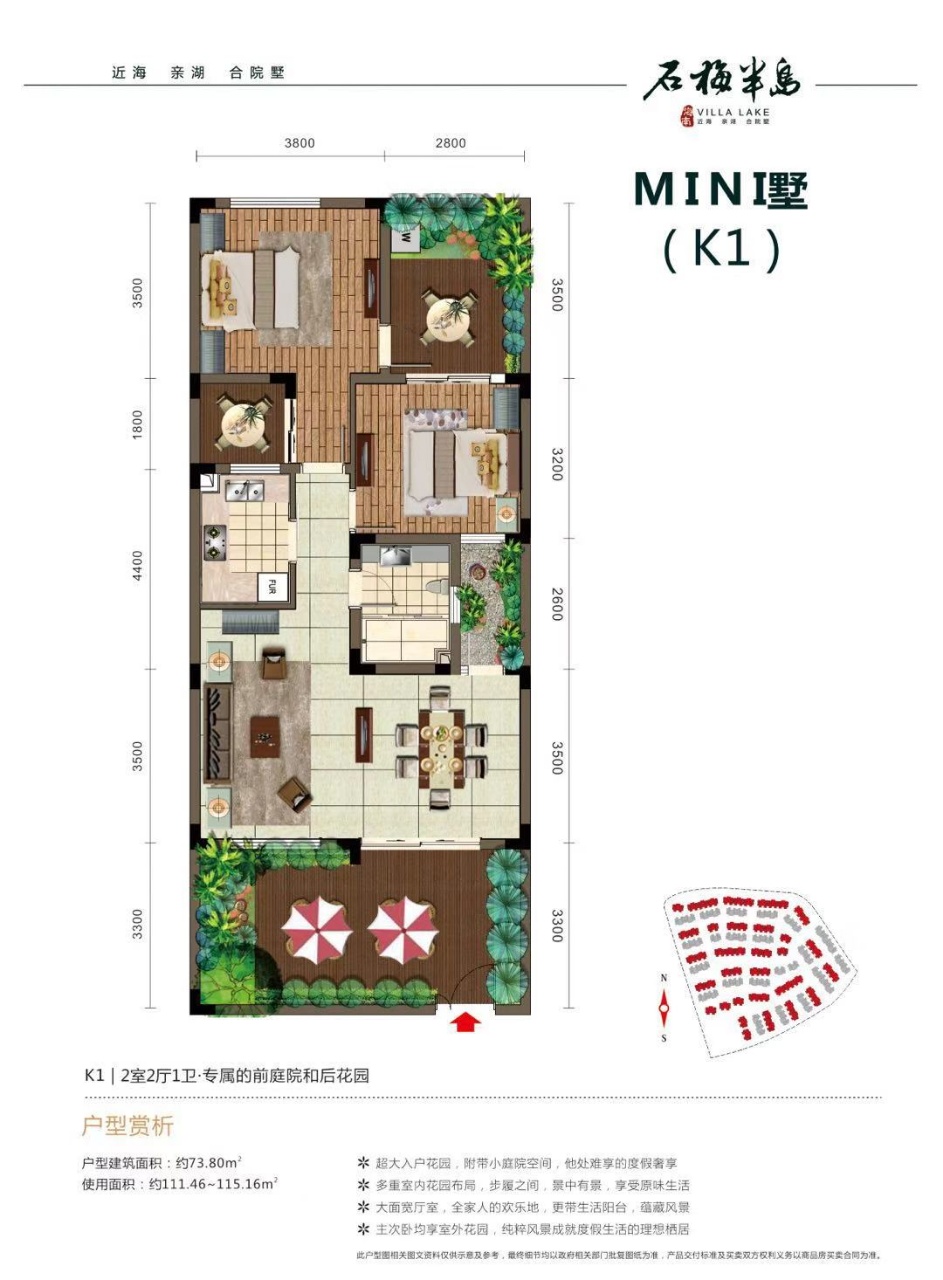 石梅半岛MINI墅K1户型