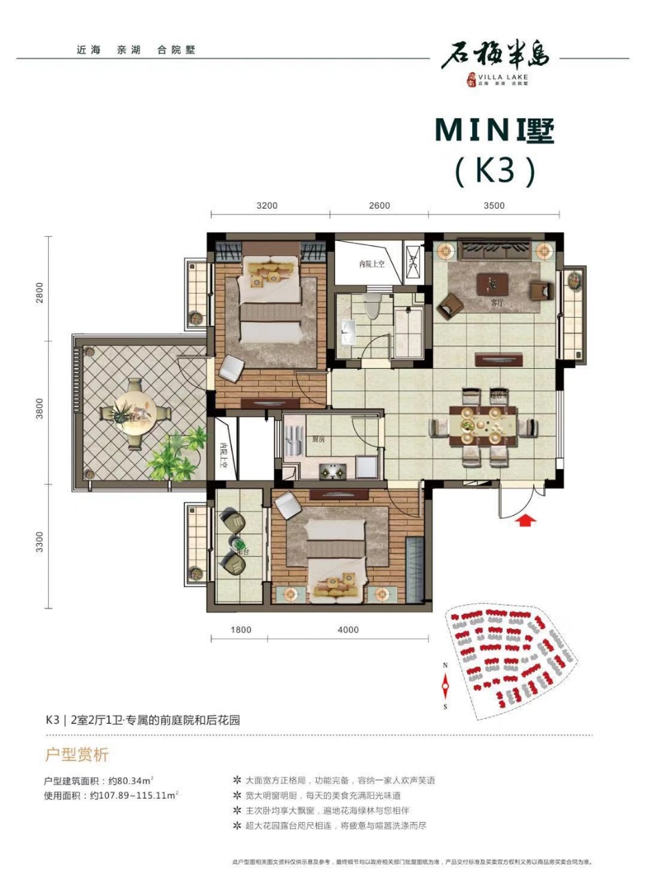 石梅半岛MINI墅K3户型