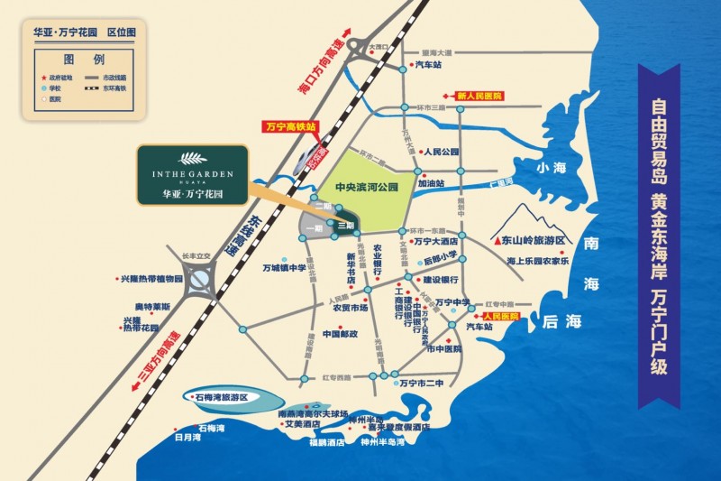 华亚万宁花园区位图
