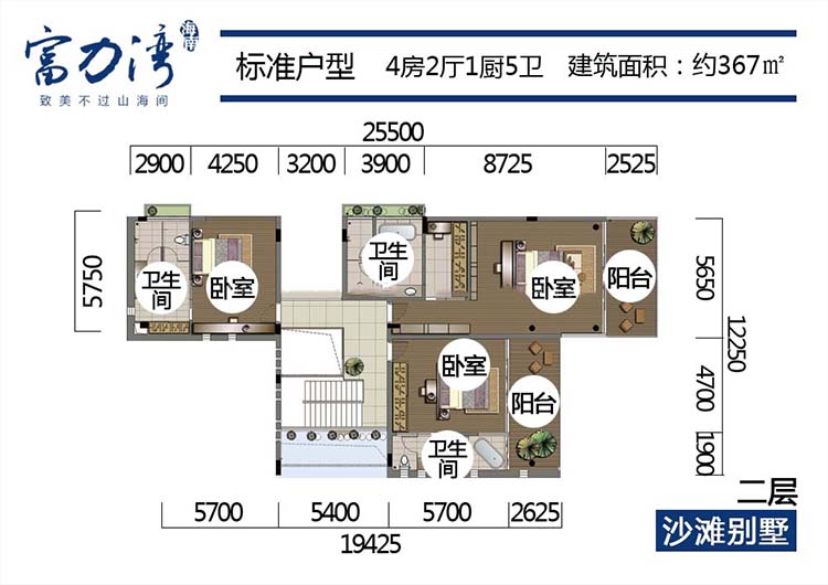 富力湾O区沙滩别墅标准户型