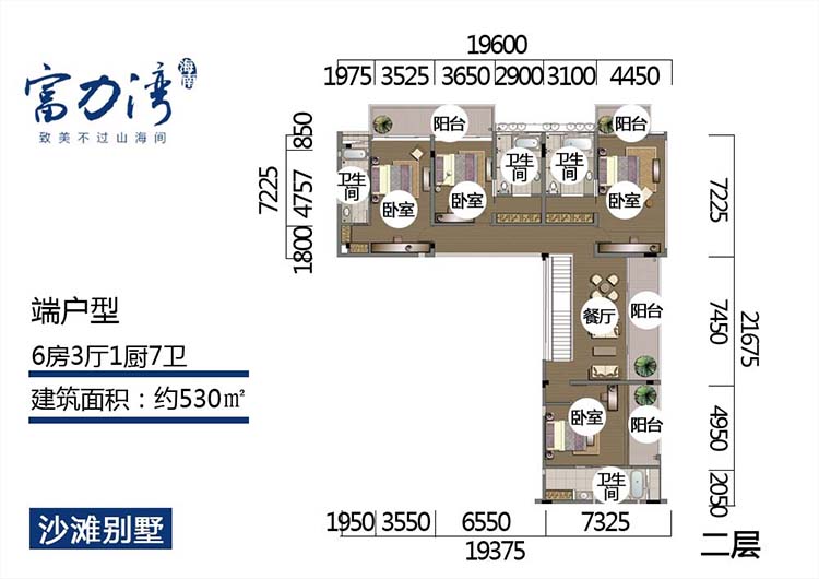 富力湾O区沙滩别墅端户型 二层