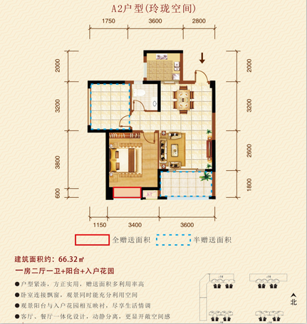 广场家园A2户型