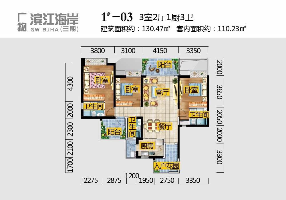 碧桂园·滨江海岸1#-03户型 