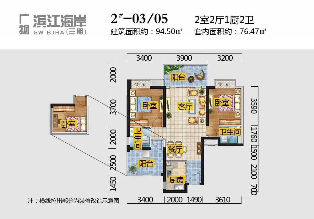 碧桂园·滨江海岸2#-03、04户型 