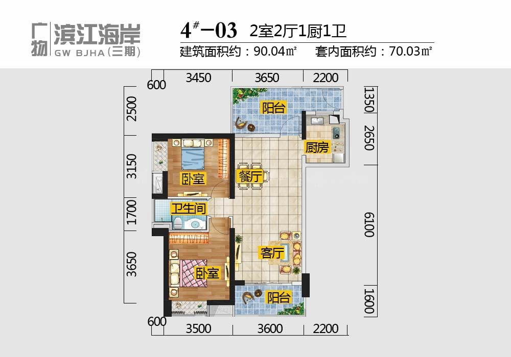 碧桂园·滨江海岸4#-03户型 