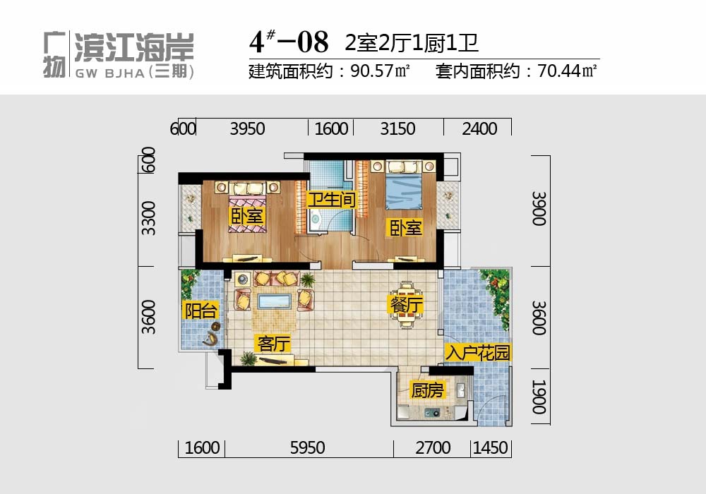 碧桂园·滨江海岸4#-08户型 