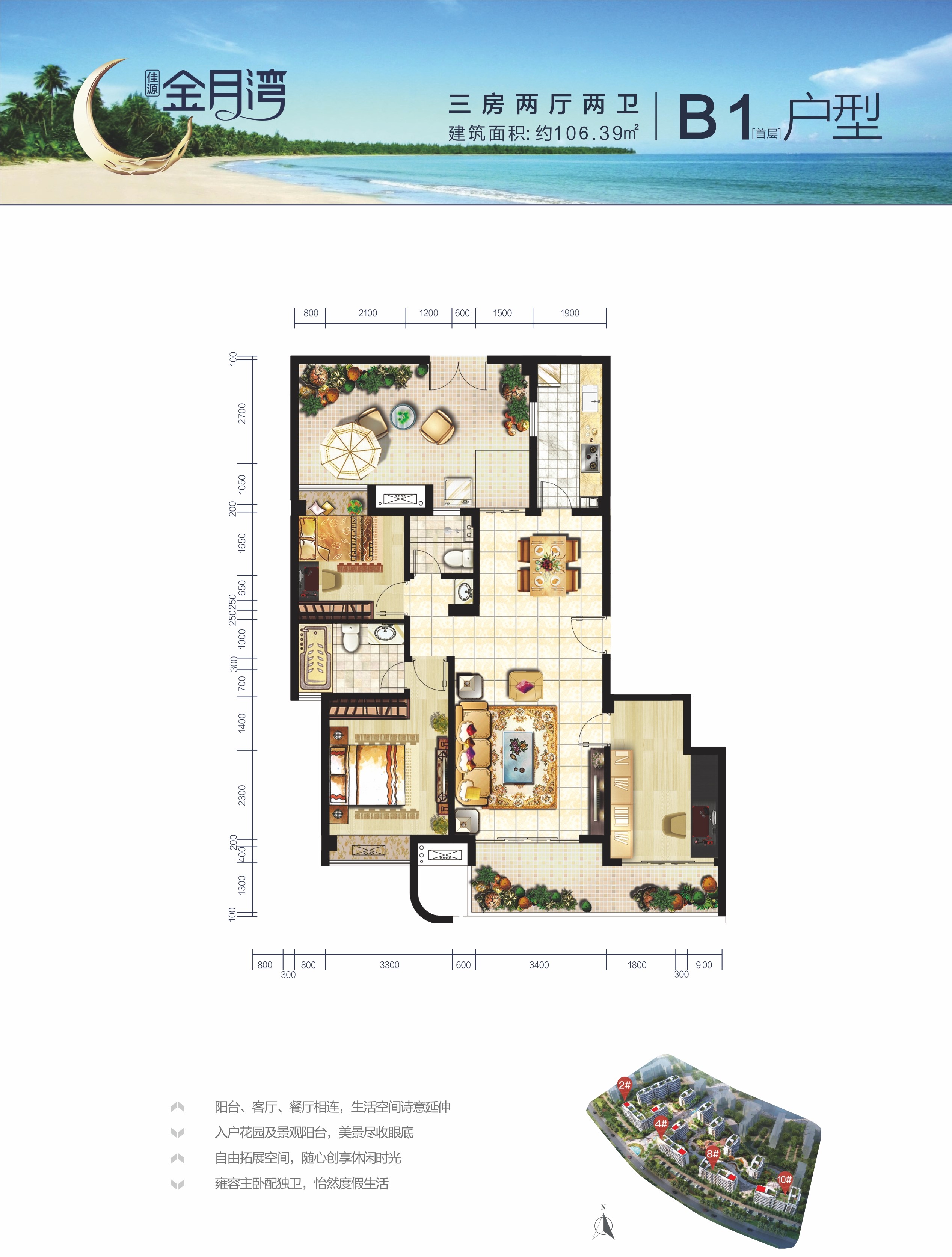 佳源•金月湾B-1户型图 