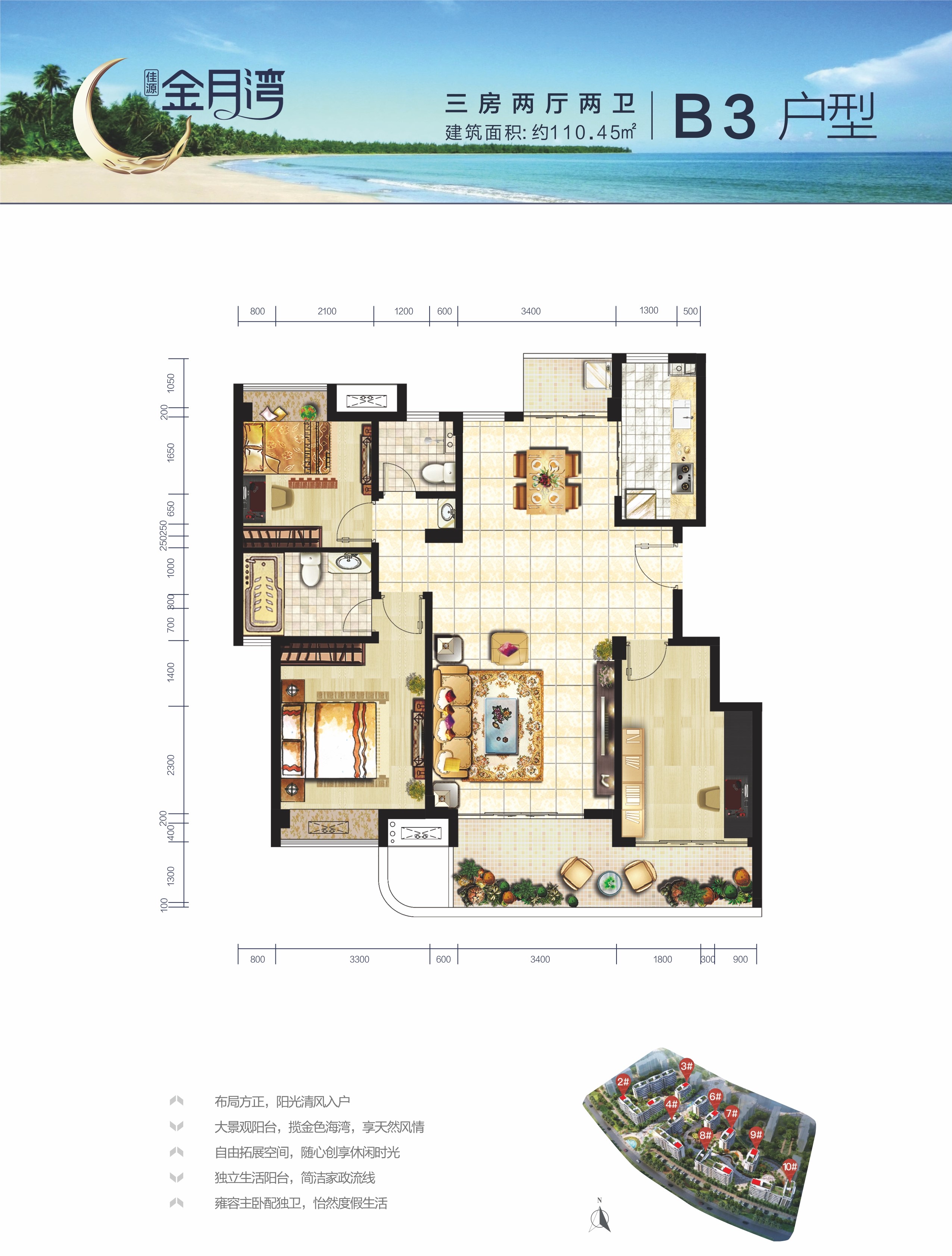 佳源•金月湾B-3户型图 