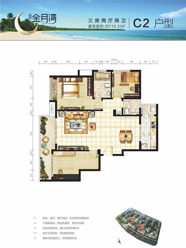 佳源•金月湾C-2户型图 