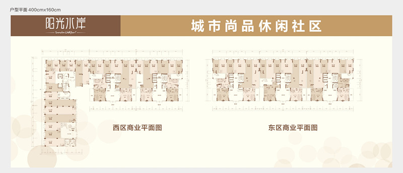 阳光水岸户型平面图
