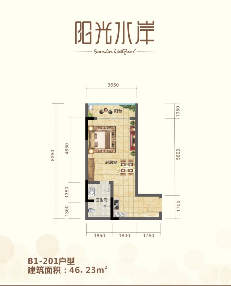 阳光水岸B1-201户型