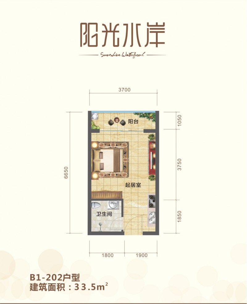 阳光水岸B1-202户型