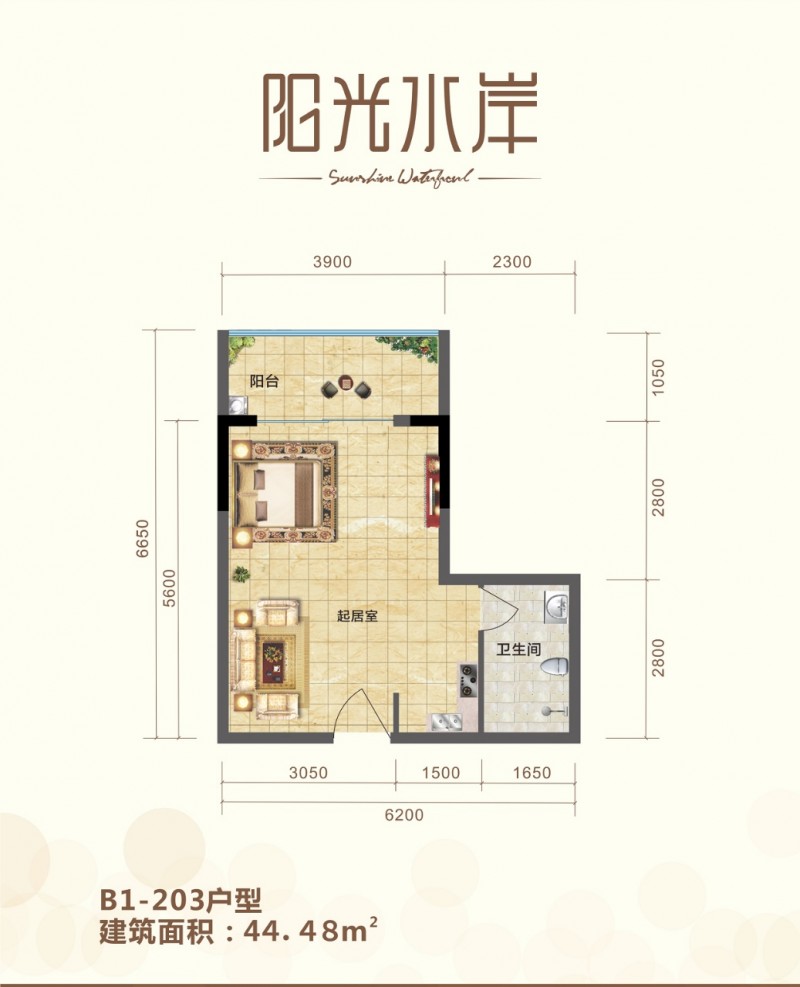 阳光水岸B1-203户型