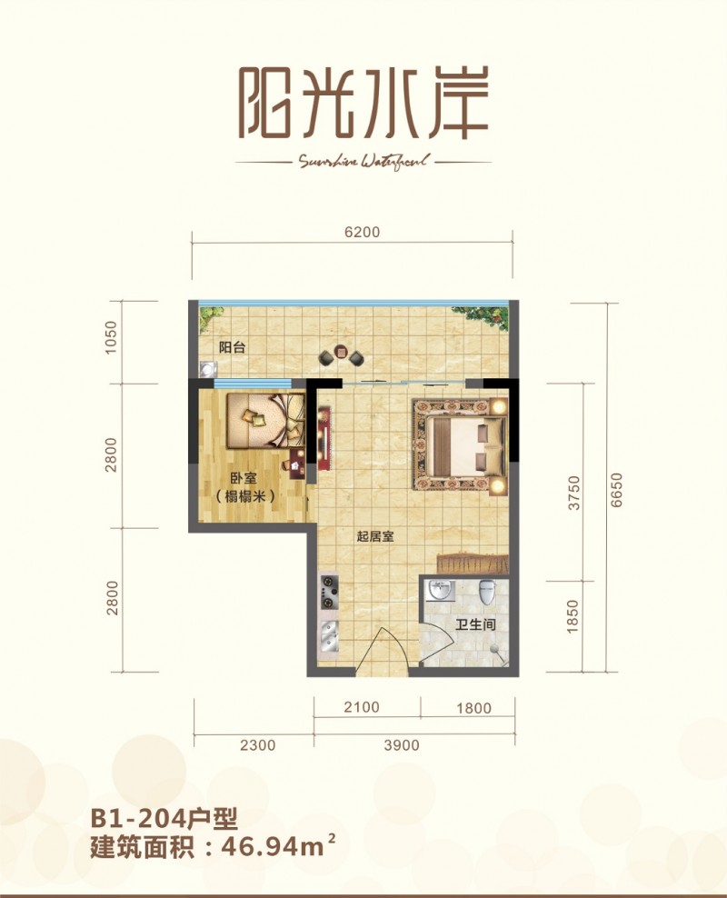 阳光水岸B1-204户型