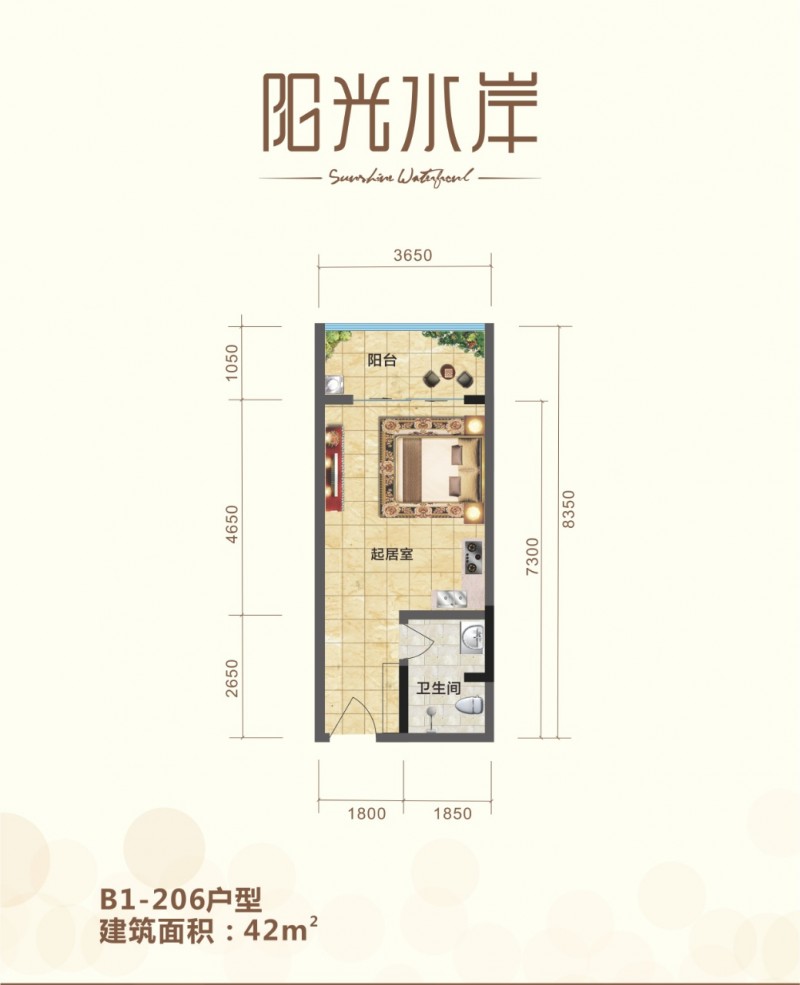 阳光水岸B1-206户型