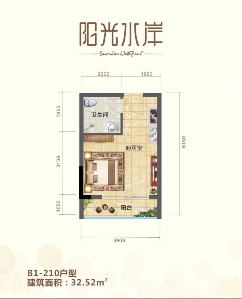 阳光水岸B1-210户型