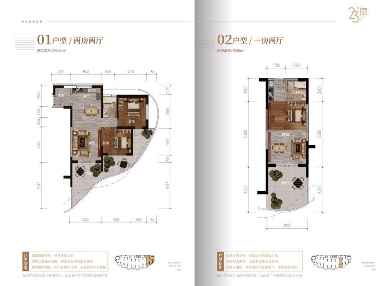 碧桂园滨海国际01-02户型