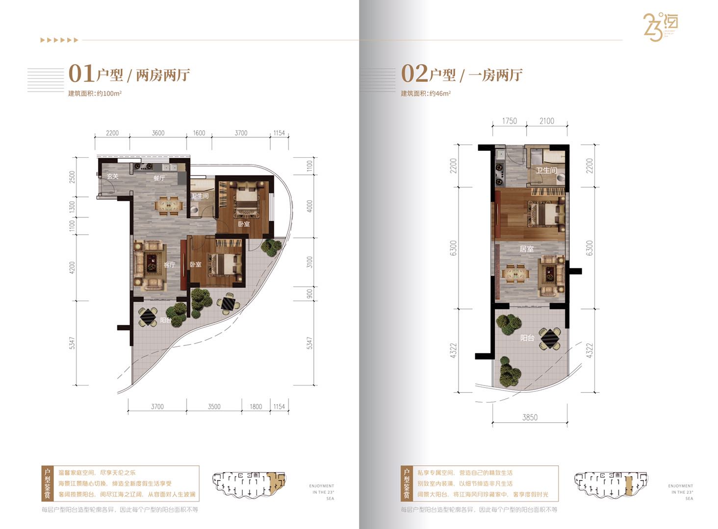 碧桂园滨海国际01户型 