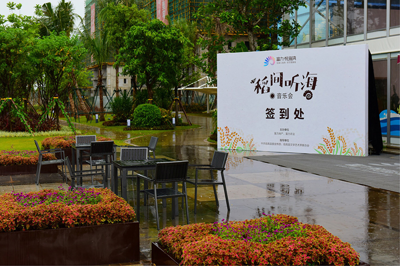 富力·悦海湾实景图