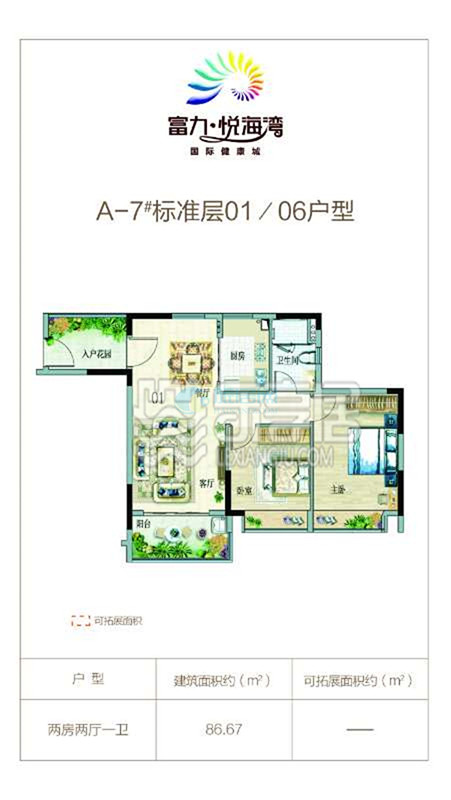 富力悦海湾01、06户型 