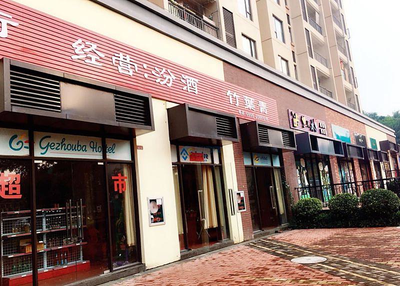 碧桂园雅拉湖畔实景图