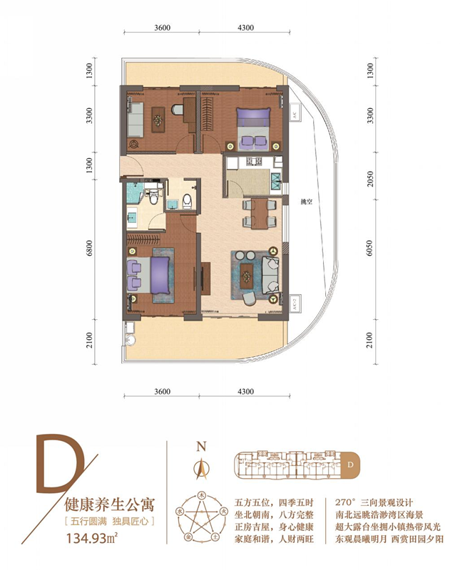 海南·佰悦湾D户型