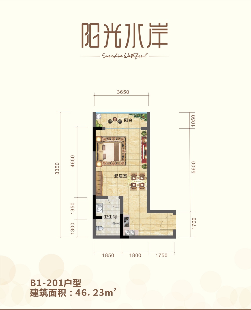 阳光水岸B1-201户型 