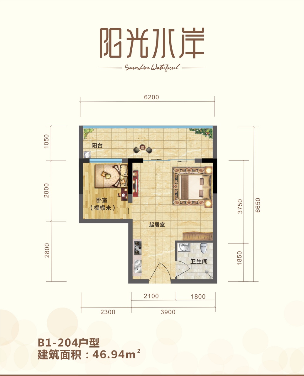 阳光水岸B1-204户型 