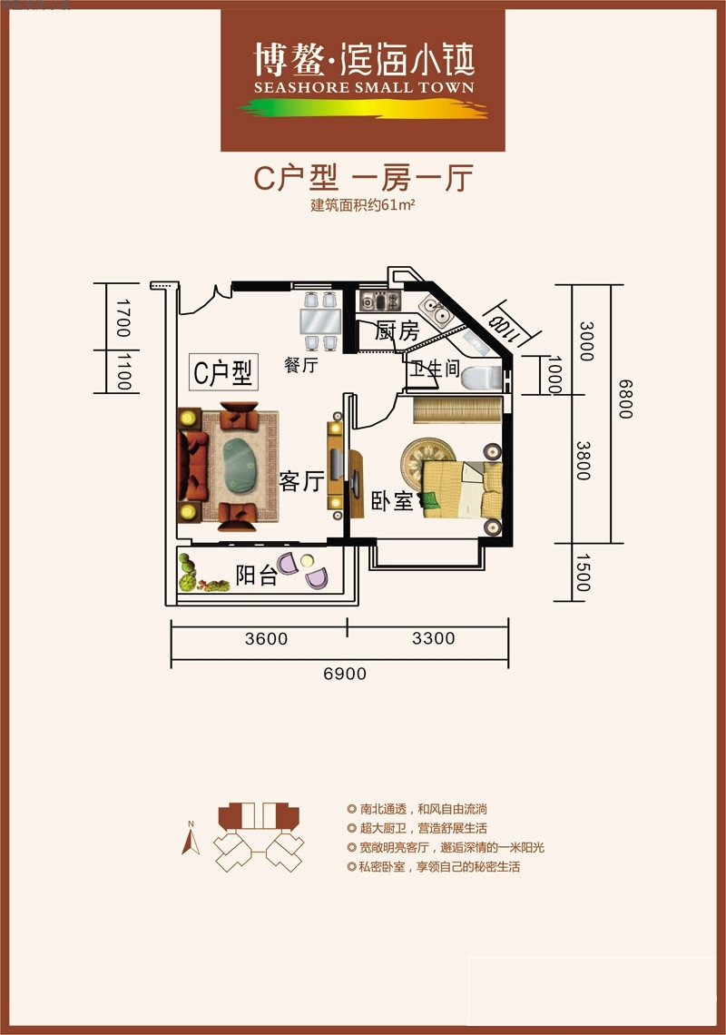 博鳌滨海小镇C户型图