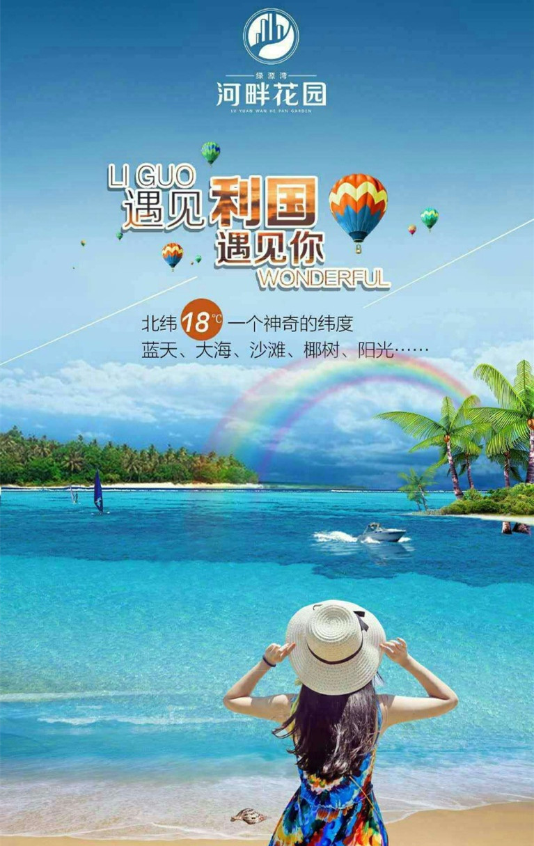 龙腾湾·绿源广场1